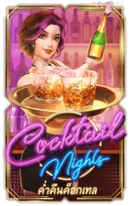 Cocktail Night