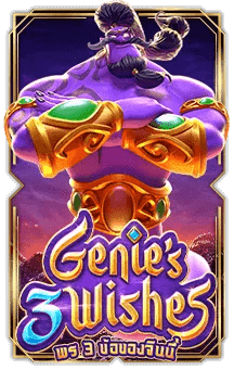 Genie's 3 Wishes