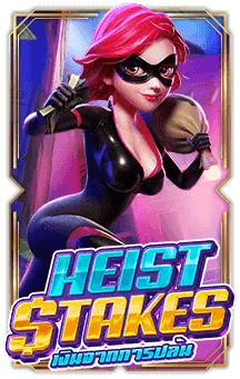 Heist Stakes 1