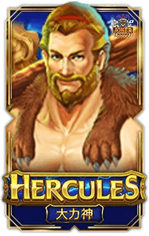 Hercules 1