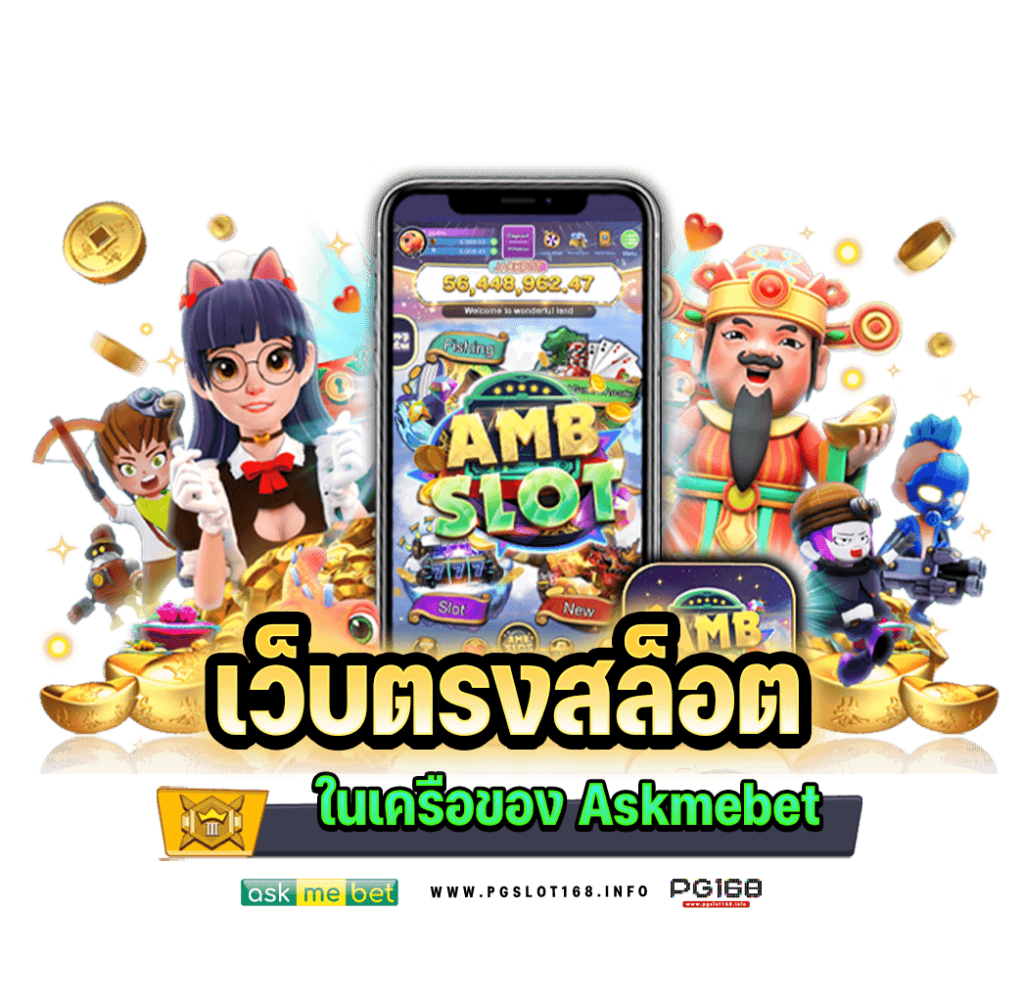 ทางเข้าเล่นเกมสล็อต Slotxo