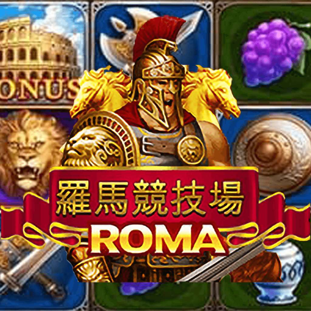 รีวิวเกม Roma