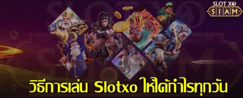 สูตรลับsloxot