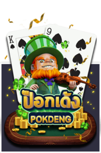 POKDENG