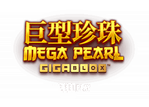 Megapearl gigablox
